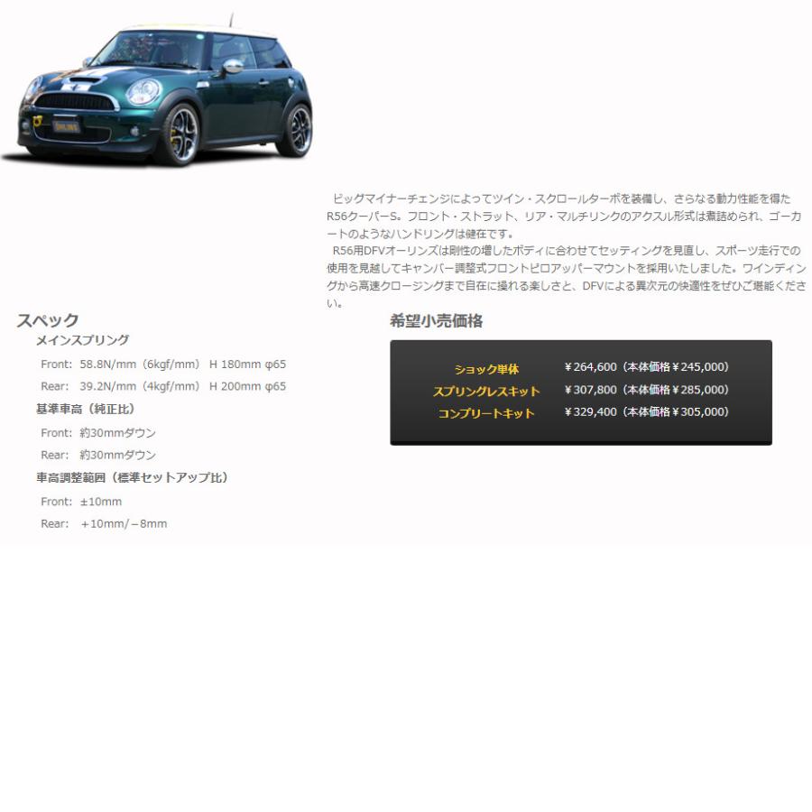 OHLINS オーリンズ Type HA DFV搭載 ネジ式車高調整モデル OHLINS オーリンズ Type HA DFV搭載 ネジ式車高調整モデル