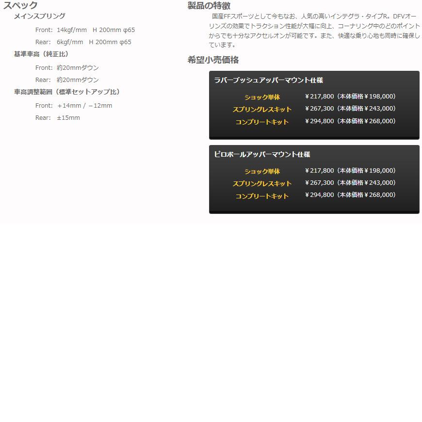 OHLINS（オーリンズ） Type HAL DFV搭載 ネジ式車高 全長調整モデル