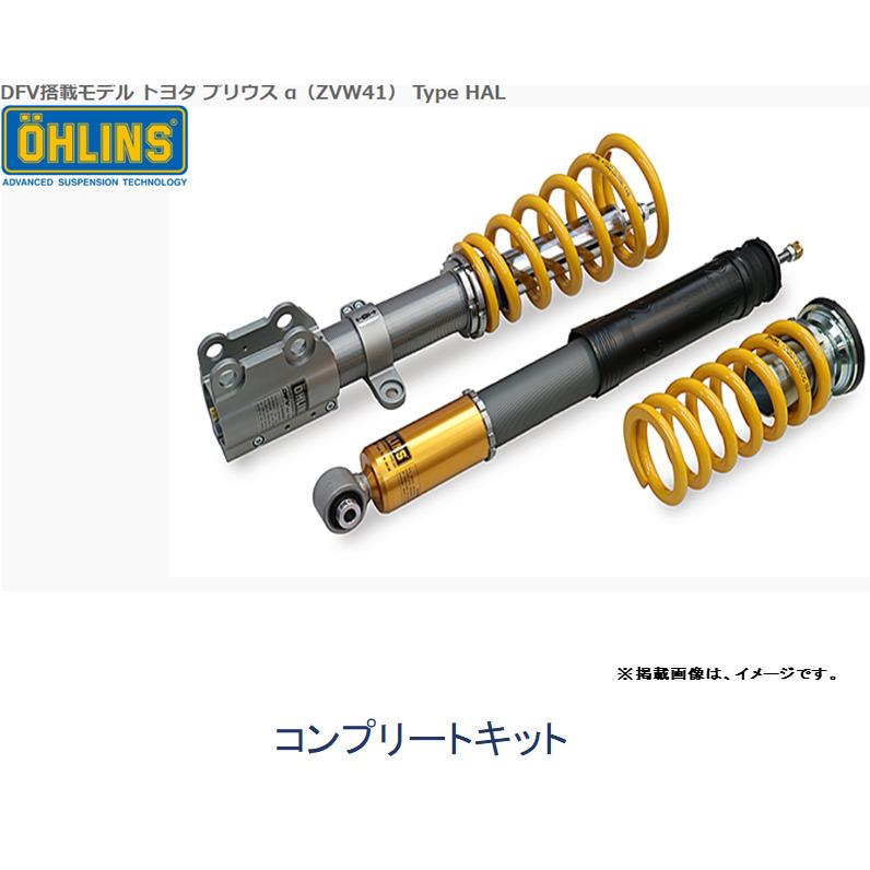 Ohlins オーリンズ Type Hal Dfv搭載 ネジ式車高 全長調整モデル コンプリートキット トヨタ プリウス A Zvw41 ビッグラン市毛paypayモール店 通販 Paypayモール