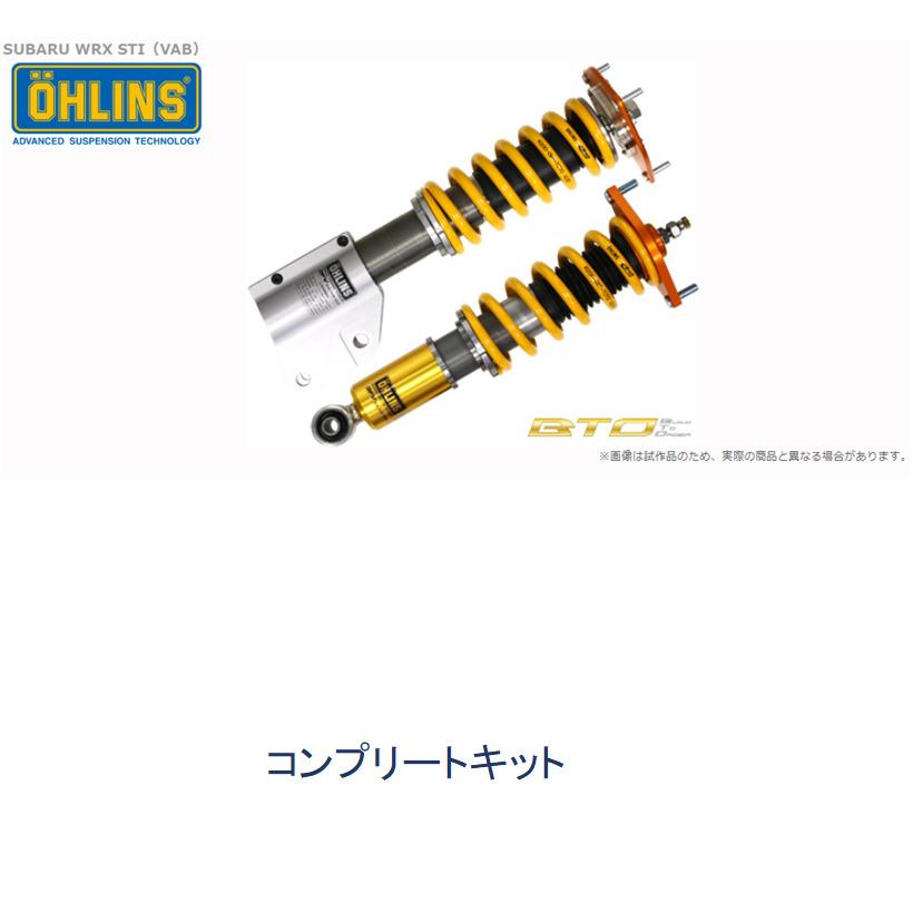 OHLINS（オーリンズ） Type HAL DFV搭載 ネジ式車高 全長調整モデル