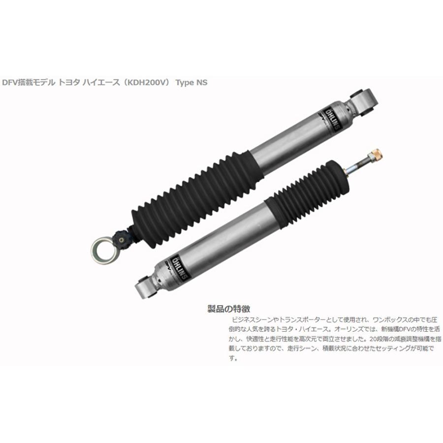OHLINS オーリンズ Type NS DFV搭載ダンパー ショック OHLINS オーリンズ Type NS DFV搭載ダンパー ショック