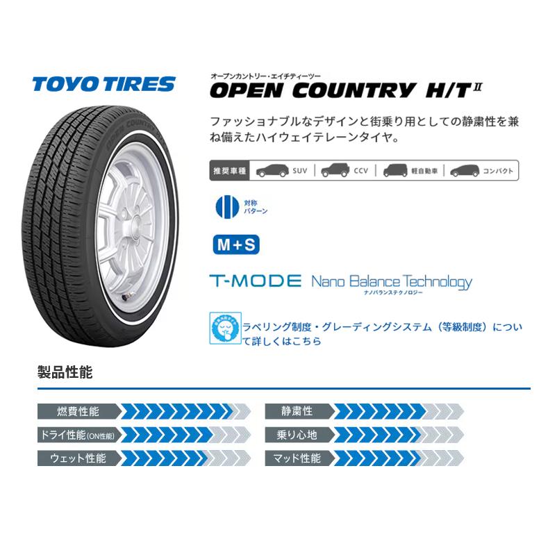 OPEN COUNTRY トーヨータイヤ H/T II オープンカントリー エイチ