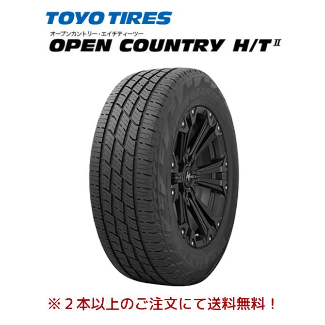 OPEN COUNTRY トーヨータイヤ H/T II オープンカントリー エイチ