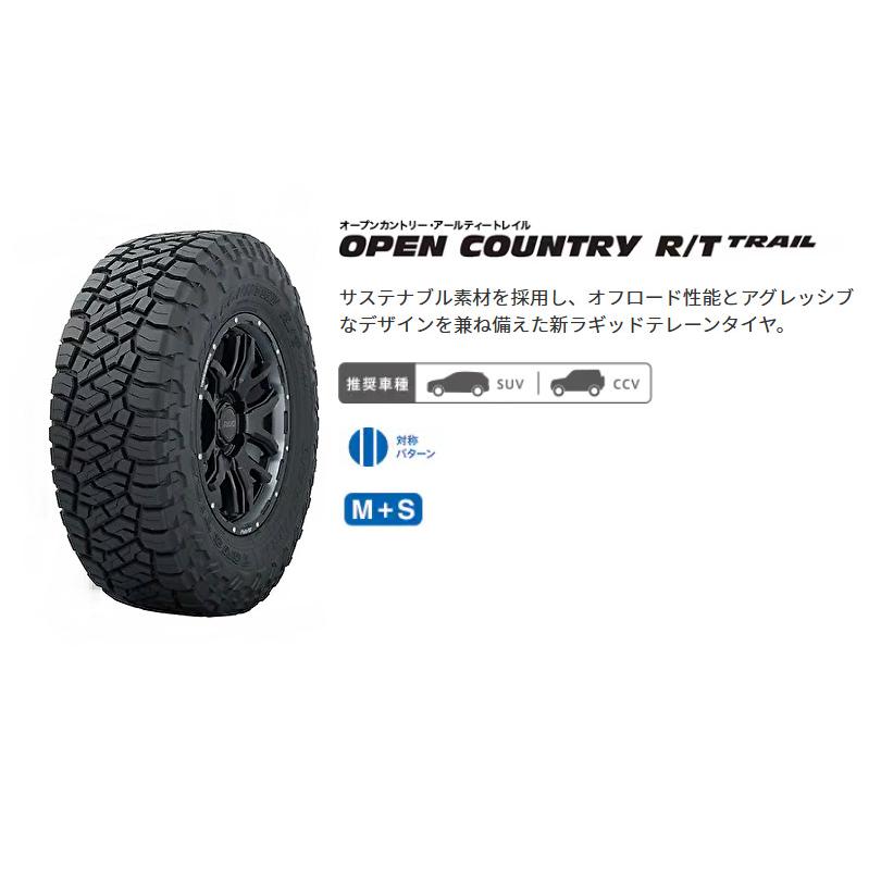 OPEN COUNTRY トーヨータイヤ R/T TRAILオープンカントリー