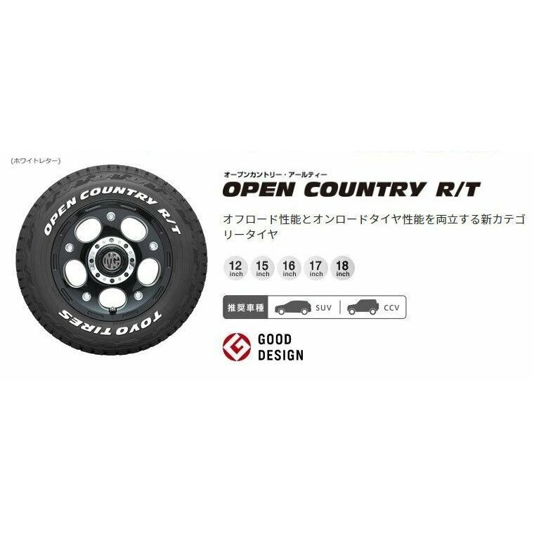 トーヨータイヤ OPEN COUNTRY R/T オープンカントリー アールティー LT 265/70R17 112/109Q FJクルーザー ホワイトレター １本価格 ２本以上ご注文にて送料無料｜bigrun-ichige-store｜02