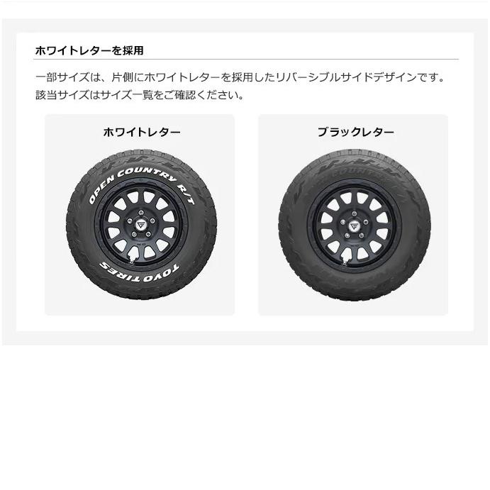 トーヨータイヤ OPEN COUNTRY R/T オープンカントリー アールティー LT 265/70R17 112/109Q FJクルーザー ホワイトレター １本価格 ２本以上ご注文にて送料無料｜bigrun-ichige-store｜05