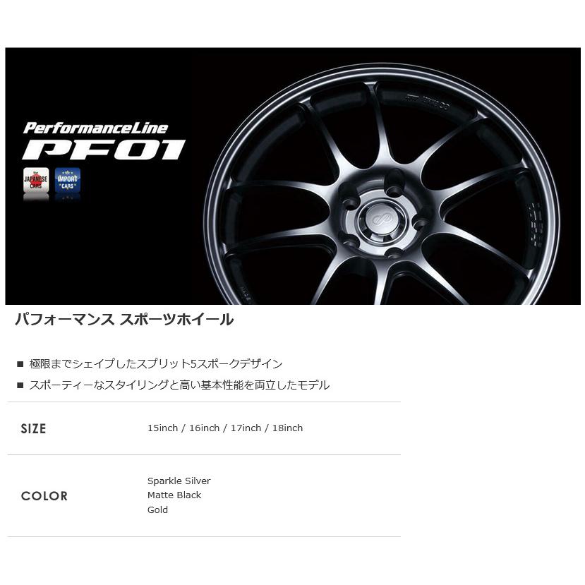 ENKEI Performance Line エンケイパフォーマンス ライン PF01 5.0J-15 +45 4H100 スパークルシルバー ２本以上ご注文にて送料無料｜bigrun-ichige-store｜02