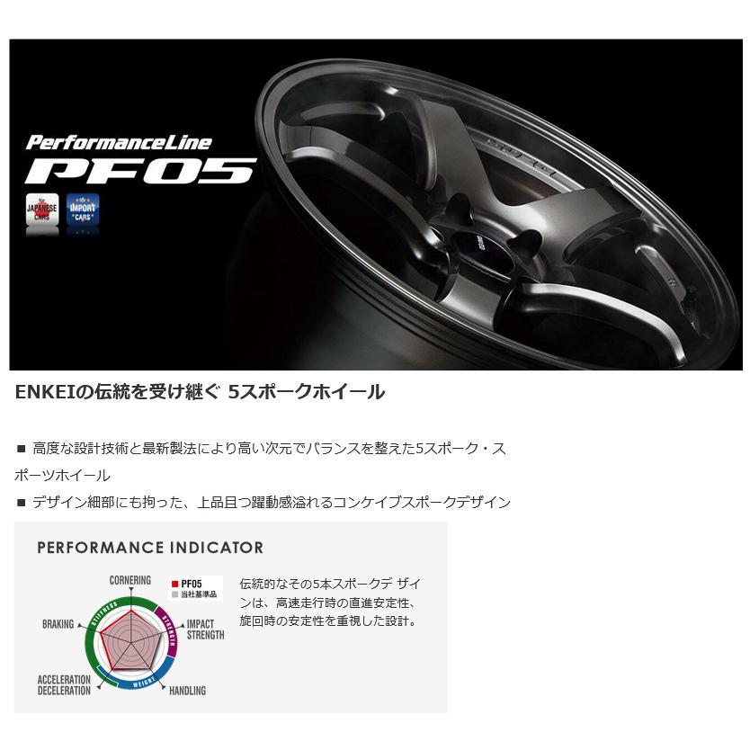 ENKEI Performance Line エンケイパフォーマンス ライン PF05 5.5J-16 +45 4H100 ダークシルバー ２本以上ご注文にて送料無料｜bigrun-ichige-store｜02