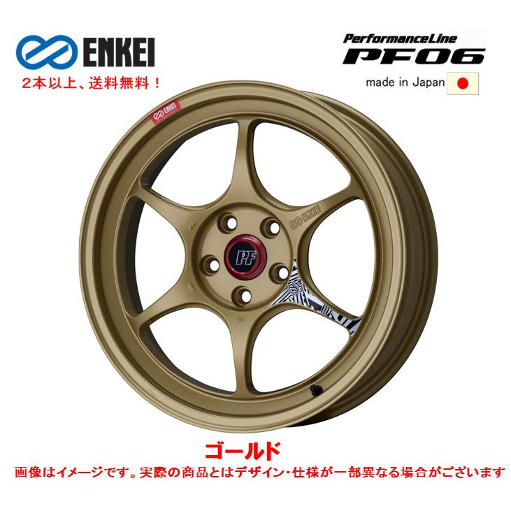 ゆうや様用 ENKEI PF06 ゆうや様用 ENKEI PF06