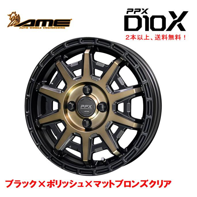 共豊 KYOHO PPX D10X 軽トラック 軽バン 3.5J-12 +45 4H100 ブラック