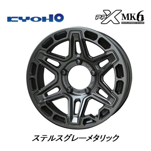 共豊 KYOHO PPX MK6 ジムニー 5.5J-16 +22 5H139.7 ステルス