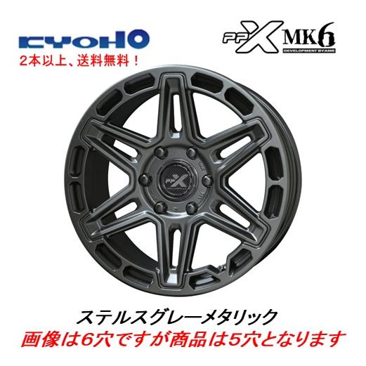 共豊 KYOHO PPX MK6 デリカD5 7.0J-16 +35 5H114.3 ステルス