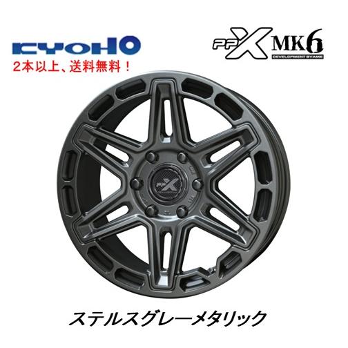 共豊 KYOHO PPX MK6 ランドクルーザー300 ランドクルーザー250 8.0J-18