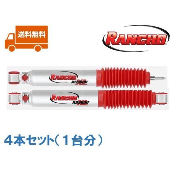 RANCHO（ランチョ） RANCHO RS9000XL rs9000xl ショックアブソーバー