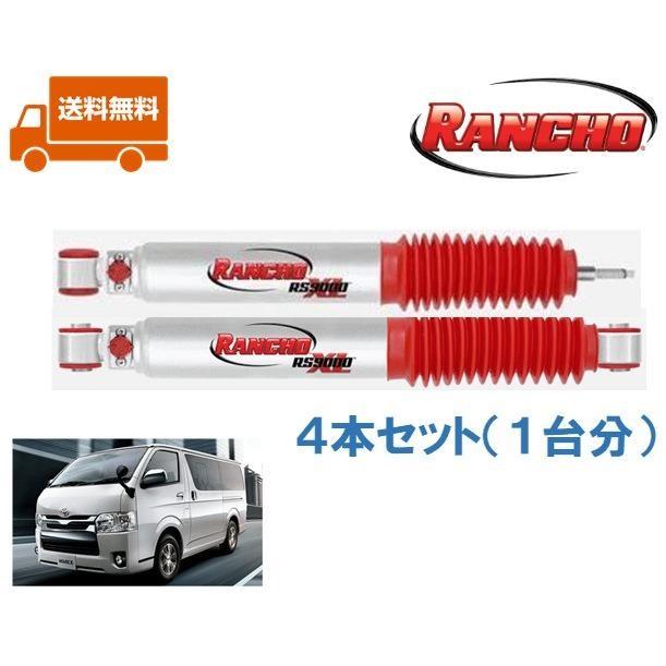 RANCHO ハイエース標準車高 ショックアブソーバー 4本セット rancho_4p.jpg