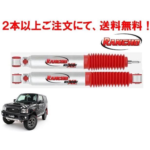 ジムニーROADMATIC ショックアブソーバー 4本セット