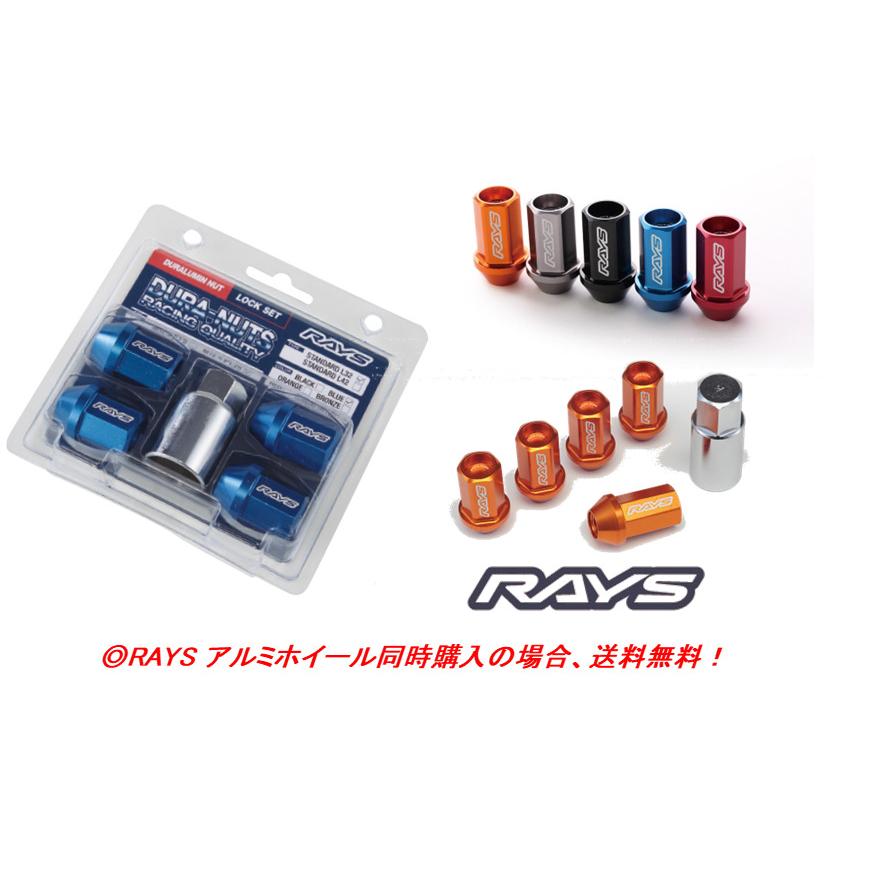 RAYS レイズ ジュラルミンロックナット L42ストレートタイプ M12×1.5 