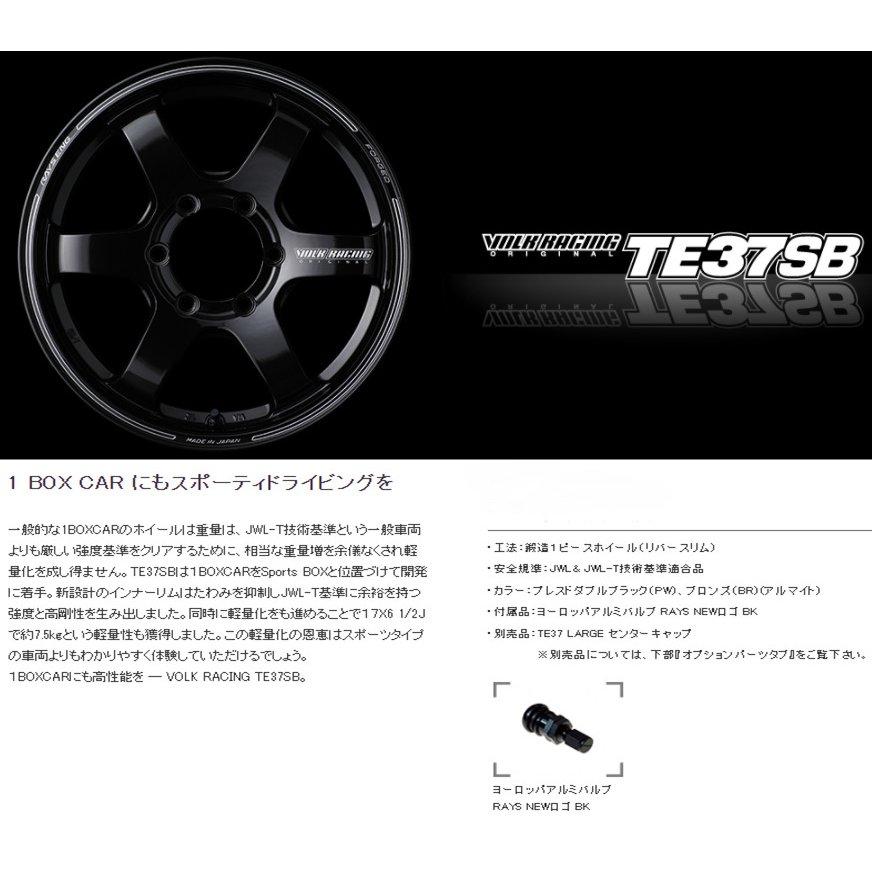 RAYS レイズ VOLK Racing TE37SB 200系 ハイエース 8.0J-18 +38 6H139