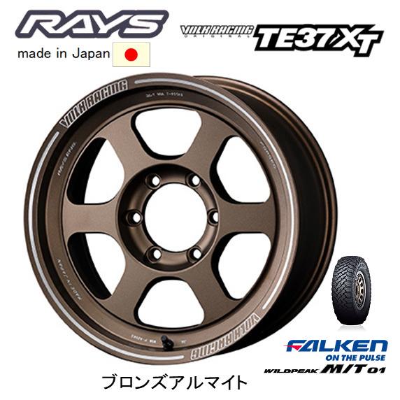 RAYS - レイズ VOLK RACING TE37XT FJクルーザー 8.0J-17 +20/±0 6H139.7 ブロンズ アルマイト \u0026 ファルケン ワイルドピーク M/T01 265/70R17 車、バイク、自転車-自動車-夏タイヤ、ホイールセット