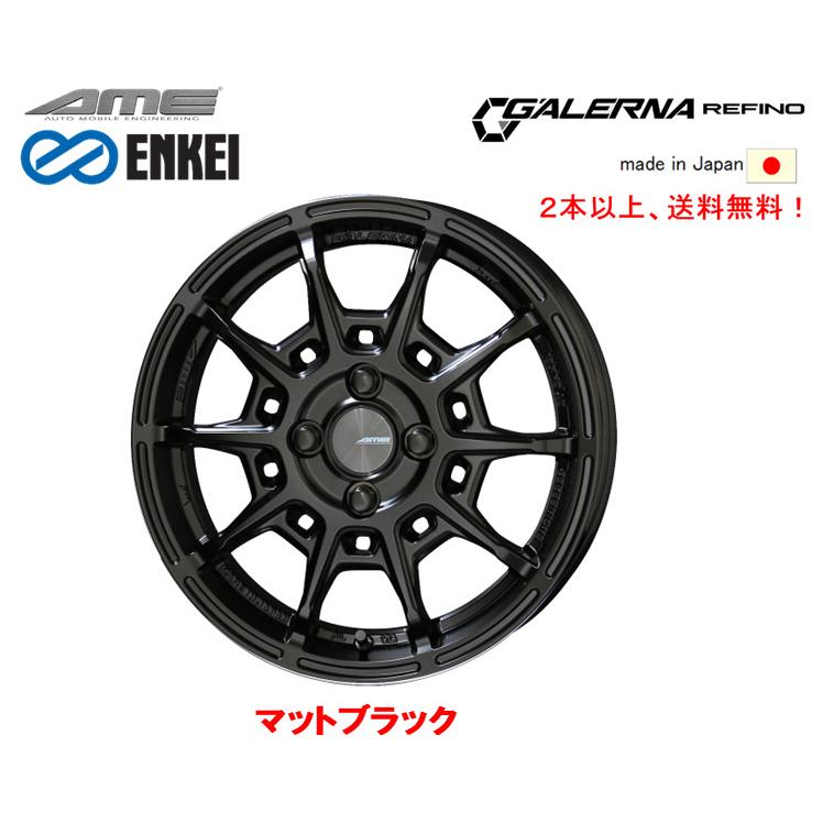 共豊 KYOHO AME GALERNA REFINO 7.0J-17 +45 4H100 マットブラック