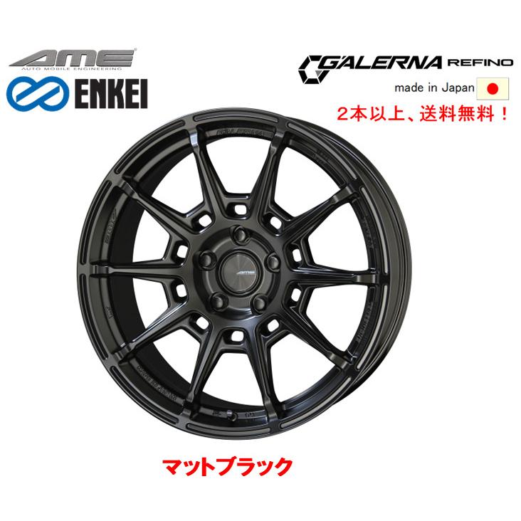 KYOHO ame GALERNA REFINO

18インチ 8.0j 引き取り限定 共豊 KYOHO AME GALERNA REFINO 8.0J-18 +38/+48 5H114.3 マット