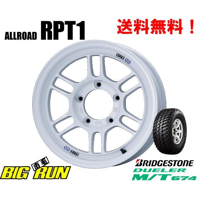 ENKEI ALLROAD エンケイ オールロード RPT1 ジムニー シエラ 6.0J-16 ±0 5H139.7 選べるホイールカラー & ブリヂストン デューラー M/T 674 225/75R16｜bigrun-ichige-store｜04