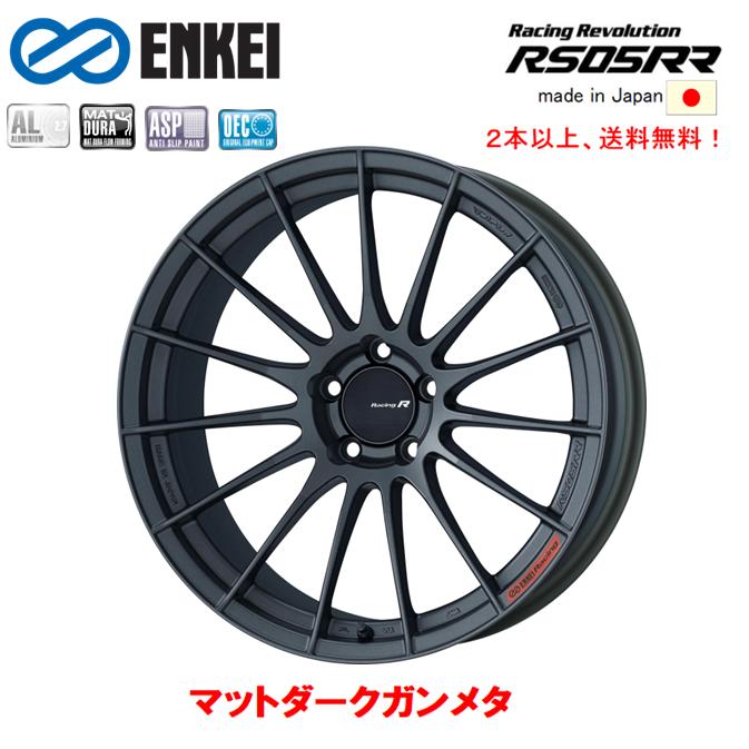 ENKEI（エンケイ） ENKEI Racing Revolution RS05RR 8.5J-18 +35/+45
