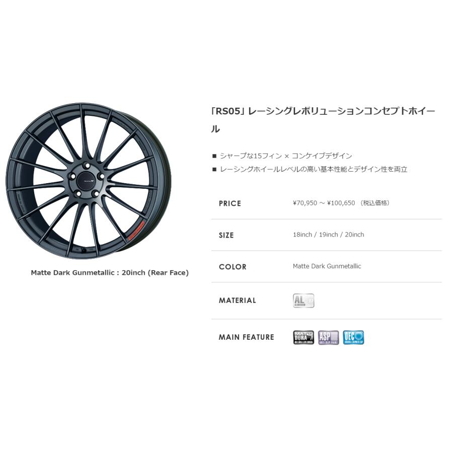 ENKEI エンケイ レーシング レボリューション RS05RR 9.5J-19 +25/+45 5H112 マットダークガンメタリック アウディ ２本以上ご注文にて送料無料｜bigrun-ichige-store｜02