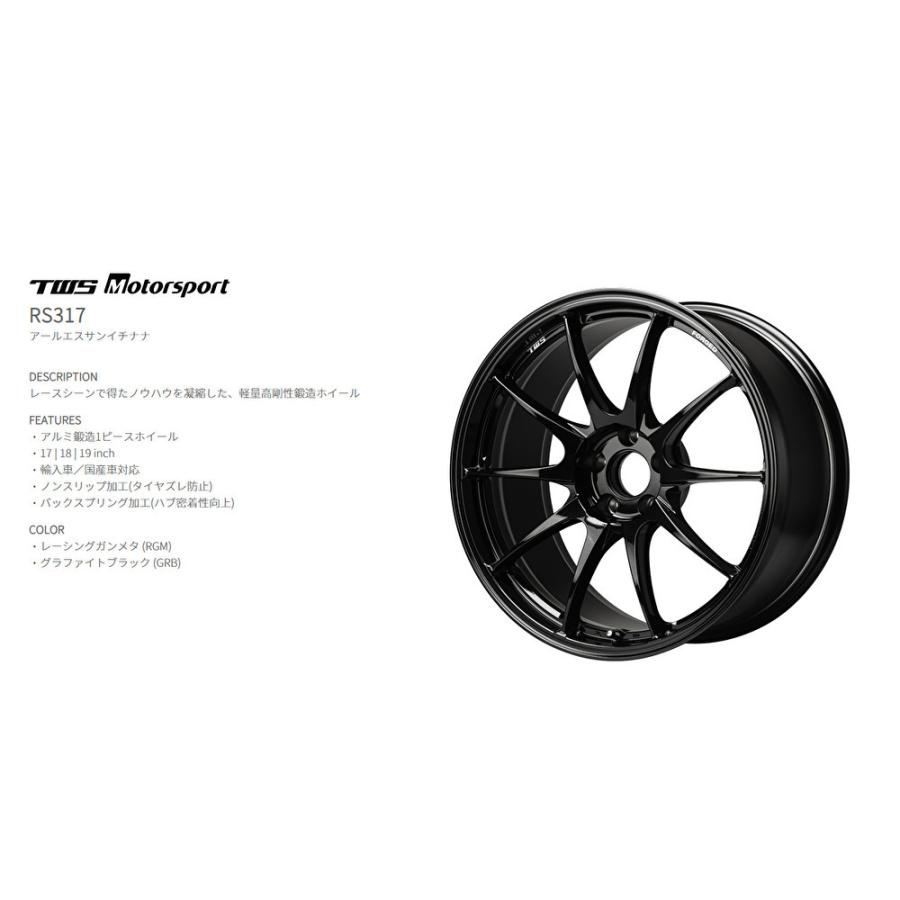 TWS Motorsport モータースポーツ RS317 9.0J-17 +62 5H114.3 グラファイトブラック 日本製 ４本以上ご注文にて送料無料_1