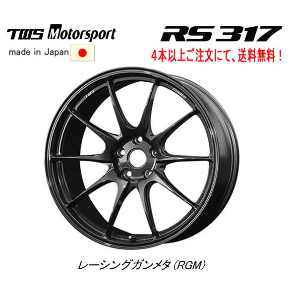 TWS Motorsport モータースポーツ RS317 9.0J-17 +45 5H100 レーシングガンメタ 日本製 ４本以上ご注文にて送料無料