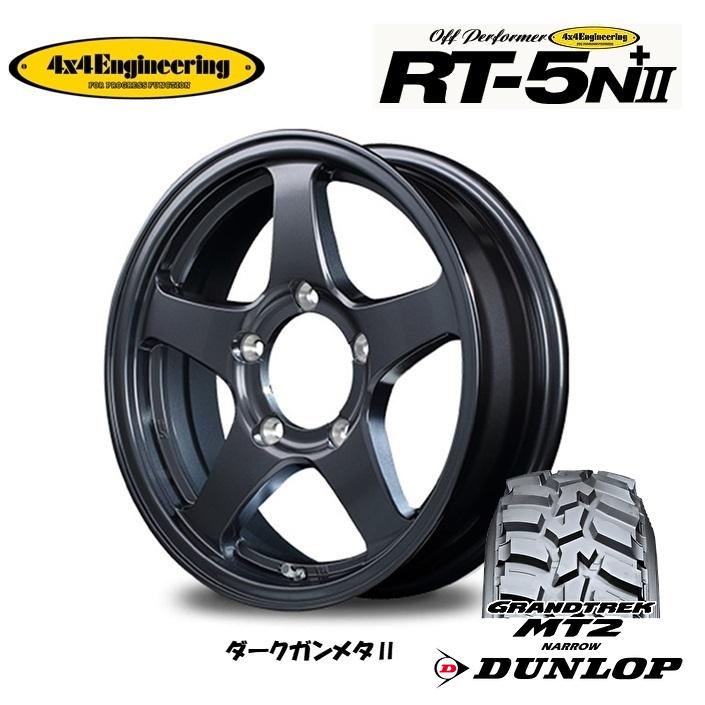 4×4エンジニアリング 4X4エンジニアリング OFFPERFORMER RT-5N +II