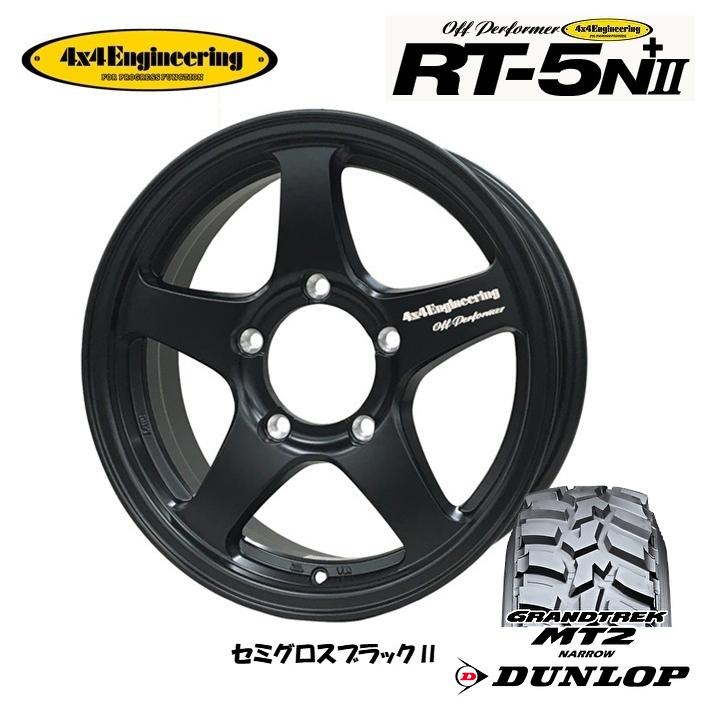 4×4エンジニアリング 4X4エンジニアリング OFFPERFORMER RT-5N +II