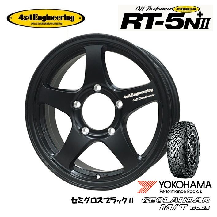 4×4エンジニアリング 4X4エンジニアリング オフパフォーマー RT-5N +II 