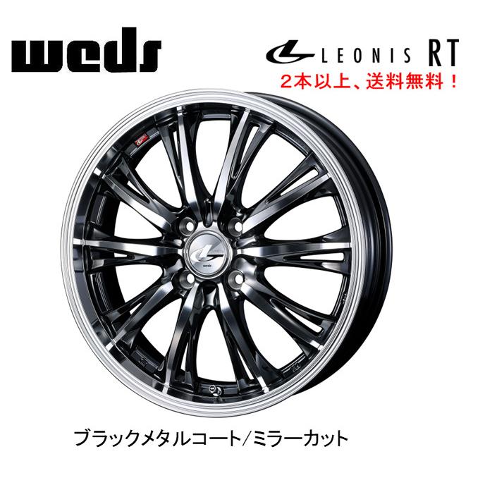 WEDS LEONIS RT ウェッズ レオニス アールティー 軽自動車 4.5J-15 +45 4H100 ブラックメタルコートミラーカット 2本以上ご注文にて送料無料 : rt-bmcmc-45j-15 : ビッグラン市毛Yahoo!店 - 通販 - Yahoo!ショッピング WEDS LEONIS RT ウェッズ レオニス アールティー 軽自動車 4.5J-15 +45 4H100 ブラックメタルコートミラーカット 2本以上ご注文にて送料無料 : rt-bmcmc-45j-15 : ビッグラン市毛Yahoo!店 - 通販 - Yahoo!ショッピング