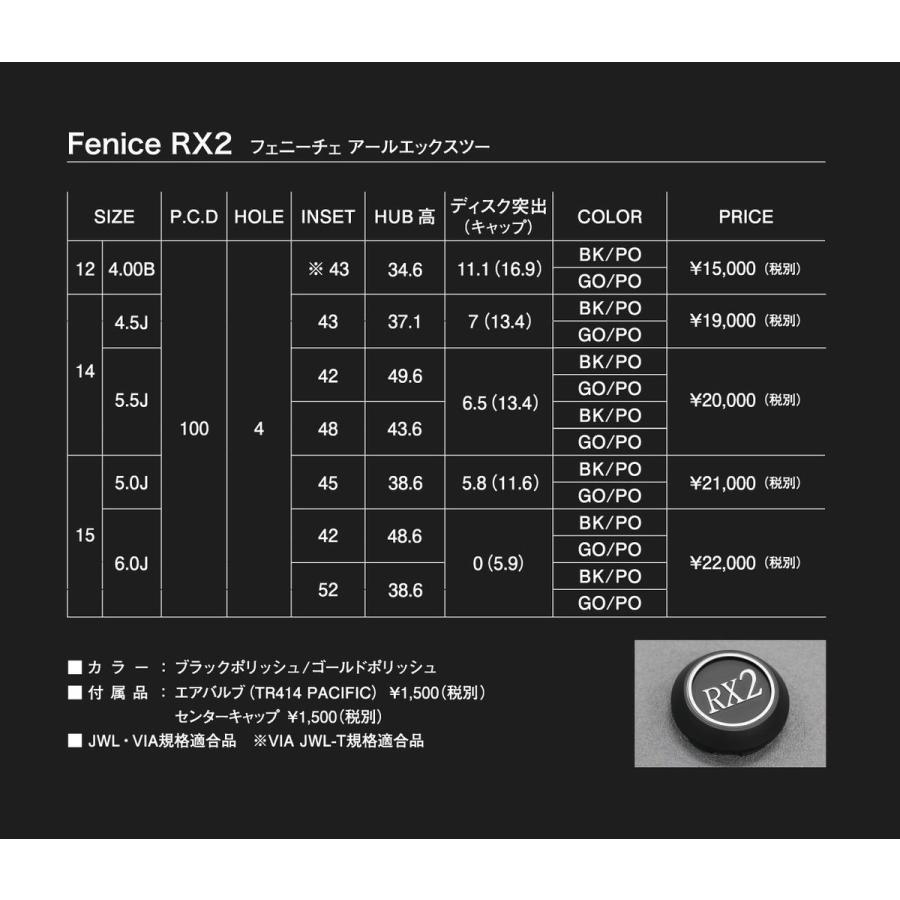 ドゥオール DOALL Fenice RX2 フェニーチェ アールエックス ツー 軽