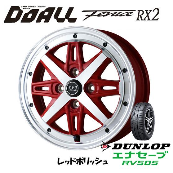 DOALL Fenice RX2 ドゥオール フェニーチェ rx2 軽自動車 4.5J-14 +43 4H100 レッドポリッシュ & ダンロップ エナセーブ RV505 155/65R14