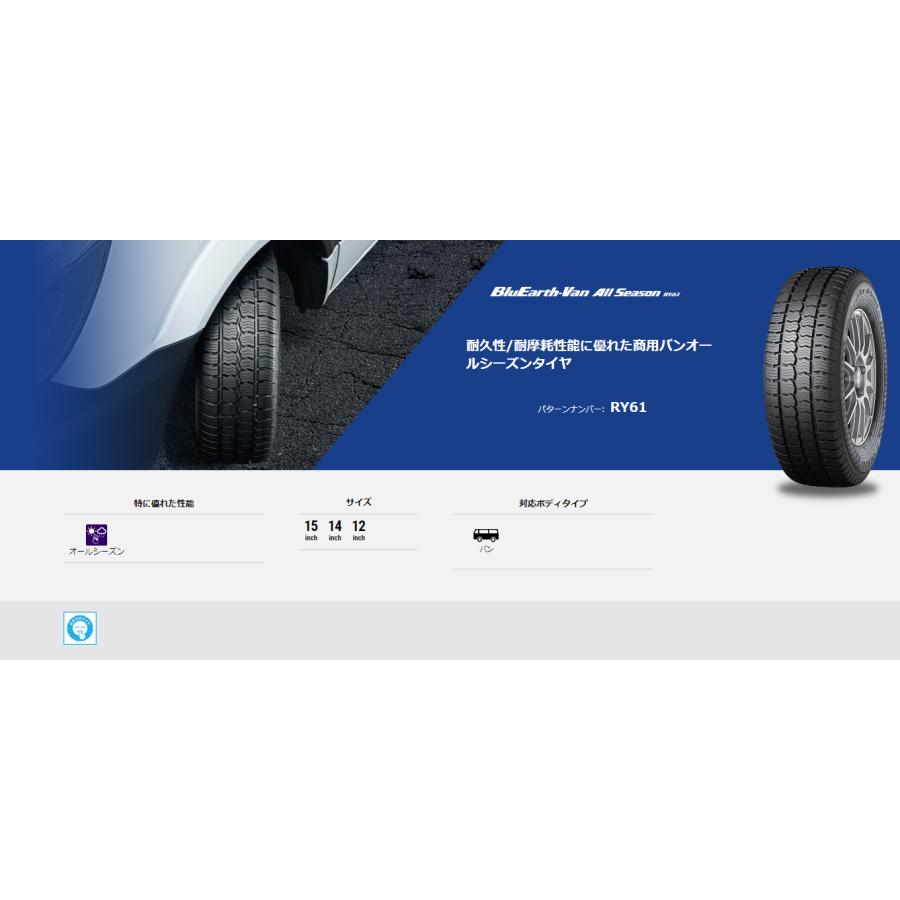 BluEarth ヨコハマ ブルーアース Van All Season オールシーズン BluEarth ヨコハマ ブルーアース Van All Season オールシーズン