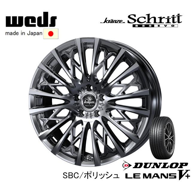 WEDS ウェッズ Kranze Schritt 855EVO シュリット 855エボ 7.5J-18 +38 