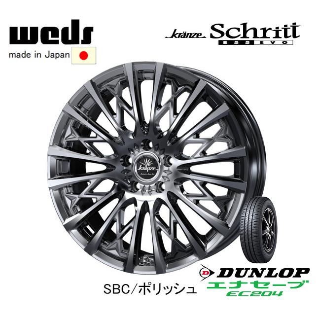 WEDS ウェッズ Kranze Schritt 855EVO シュリット 855エボ 7.5J-18 +38 