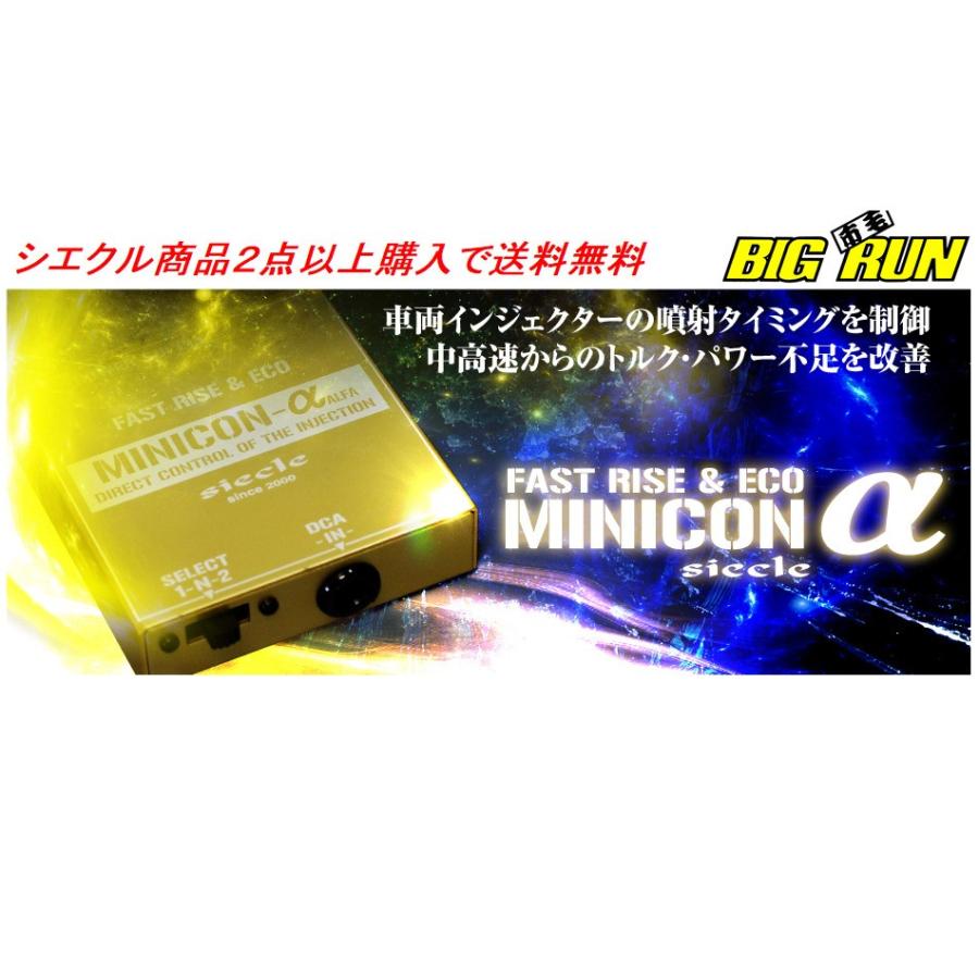 シエクル Siecel Minicona ミニコンアルファ スズキ エブリイ Da64 Na 6型 品番 53bx 本体 取付ハーネスセット シエクル商品２点以上購入で送料無料 ビッグラン市毛paypayモール店 通販 Paypayモール