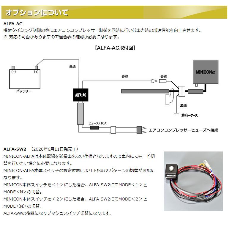 シエクル siecel MINICONα ミニコン アルファ スズキ ジムニー JB23 7-10型 ターボ 2008y/06-18y/07 品番 MCA-53AX｜bigrun-ichige-store｜04