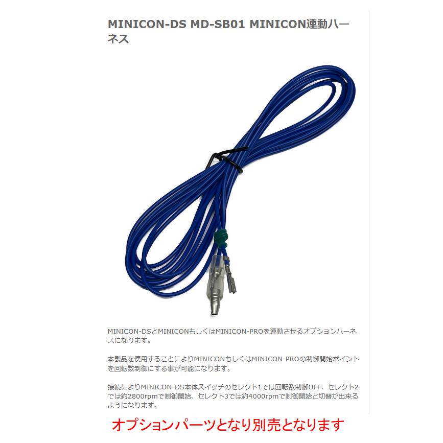 シエクル siecel MINICON DS ミニコン ディーエス ホンダ ジェイド FR5 