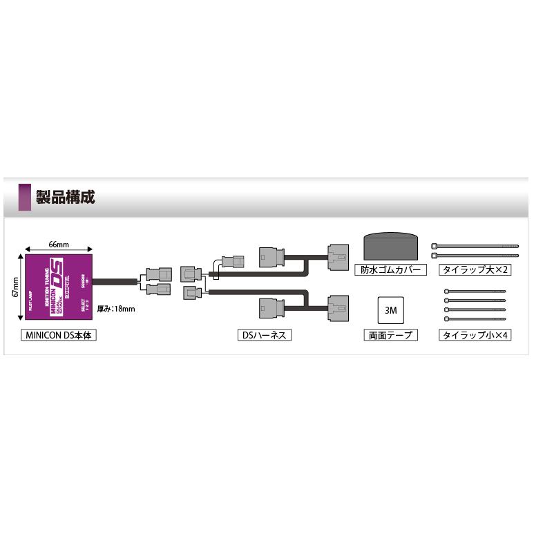 シエクル siecel MINICON DS ミニコン ディーエス ホンダ ステップワゴン スパーダ RP3/4 2015y/04- 品番 MD-060S｜bigrun-ichige-store｜09