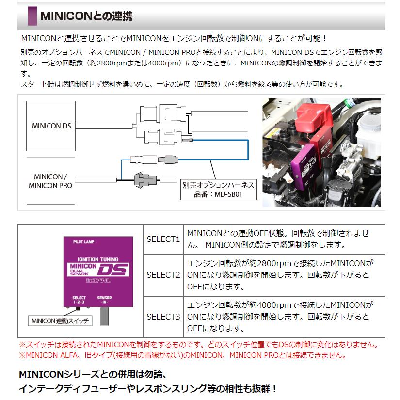 シエクル siecel MINICON DS ミニコン ディーエス ホンダ フリード スパイク ハイブリッド GP3 2011y/10-16y/09 品番 MD-070S｜bigrun-ichige-store｜08