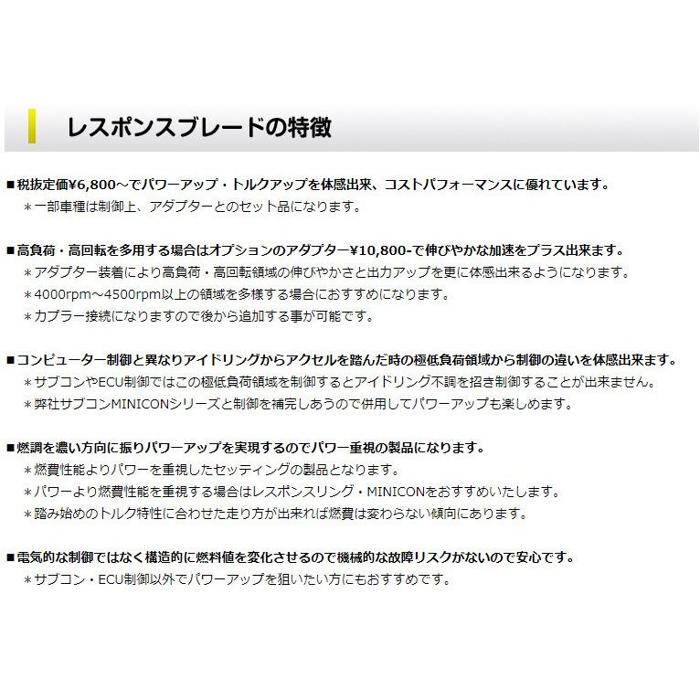 リアルサープラス シエクル Siecle レスポンスブレード フェアレディ Z Z33 Vq35de 02 07 Rb 4a アクセルワークに対する加速感が大幅に向上 想像を超えての R4urealtygroup Com