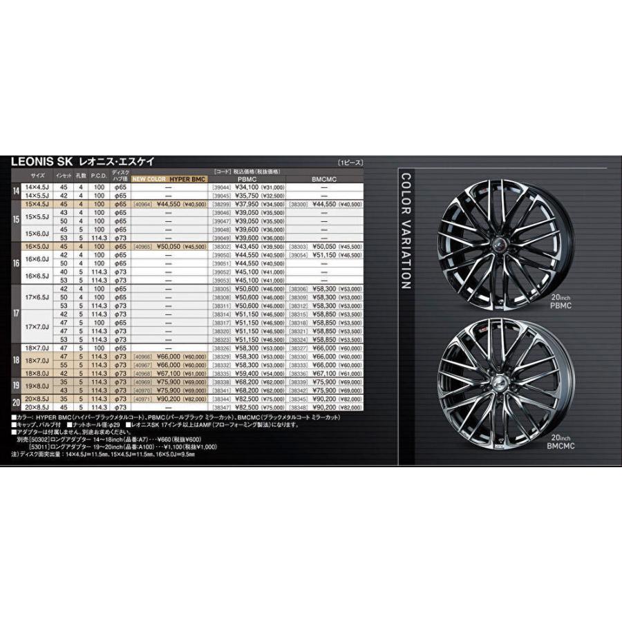 WEDS（ウェッズ） WEDS LEONIS SK レオニス エスケイ 軽自動車 4.5J-15