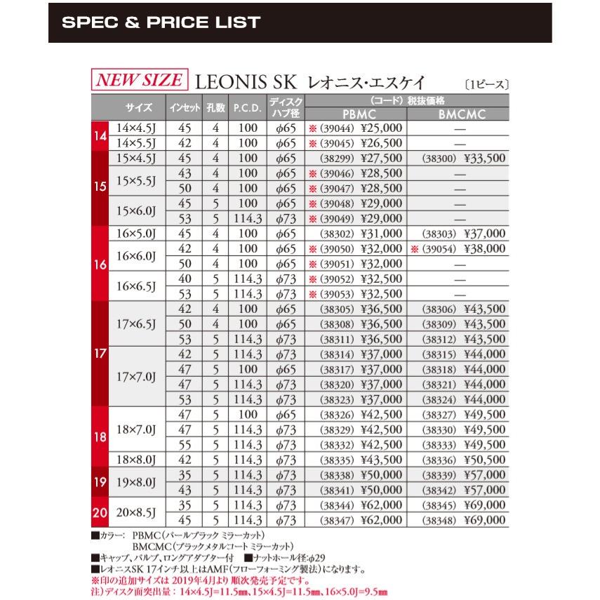 WEDS（ウェッズ） WEDS LEONIS SK レオニス エスケイ 8.0J-18 +42