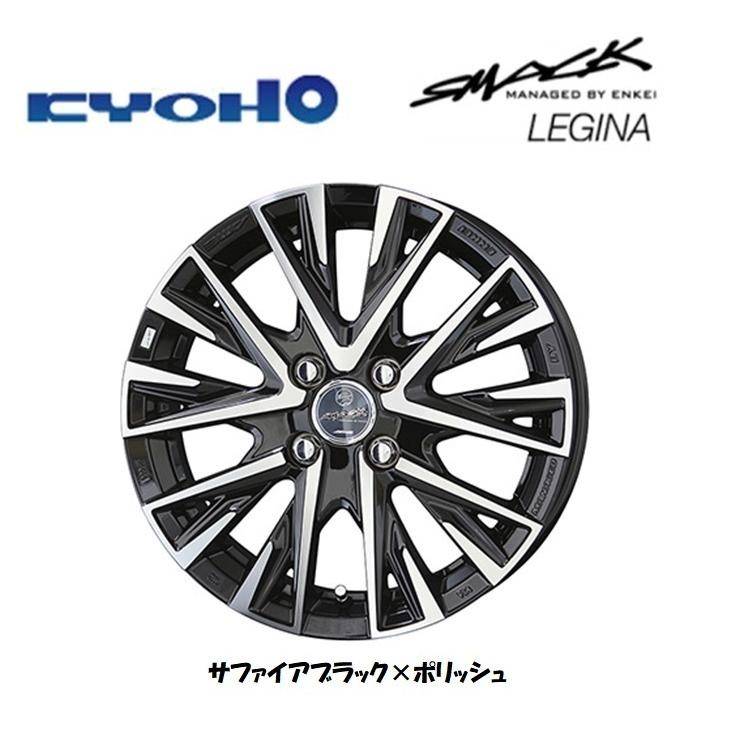 KYOHO SMACK LEGINA 共豊 スマック レジーナ 軽自動車 4.5J +