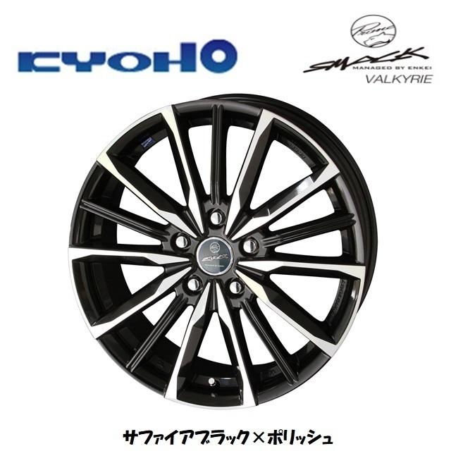 共豊 KYOHO SMACK VALKYRIE スマックヴァルキリー 6.5J-16 +38/+