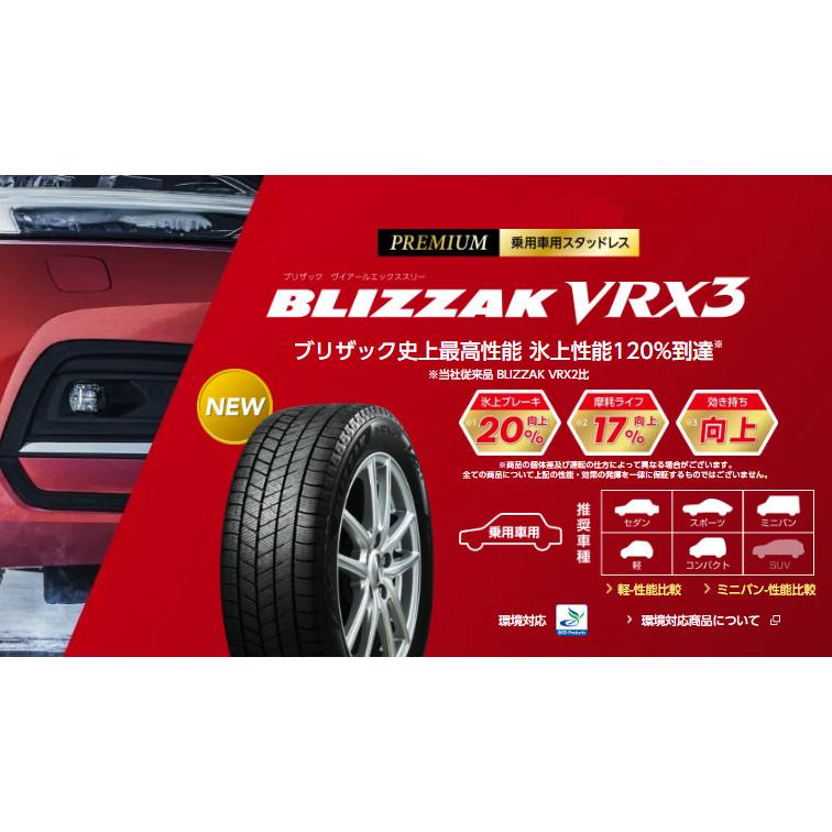 2024年製 ブリヂストン BLIZZAK ブリザック VRX3 155/65R14 75Q KYOHO スマック ヴァルキリー 4.5J 14 +45 4H100 サファイアブラック×ポリッシュ : smack valkyrie bs15565r14 vrx3 : ビッグラン市毛